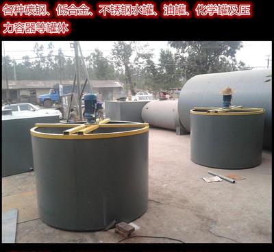 【廣西南寧欽州北海防城港水罐油罐化學(xué)罐壓力容器及不銹鋼罐體】價(jià)格_廠家_圖片