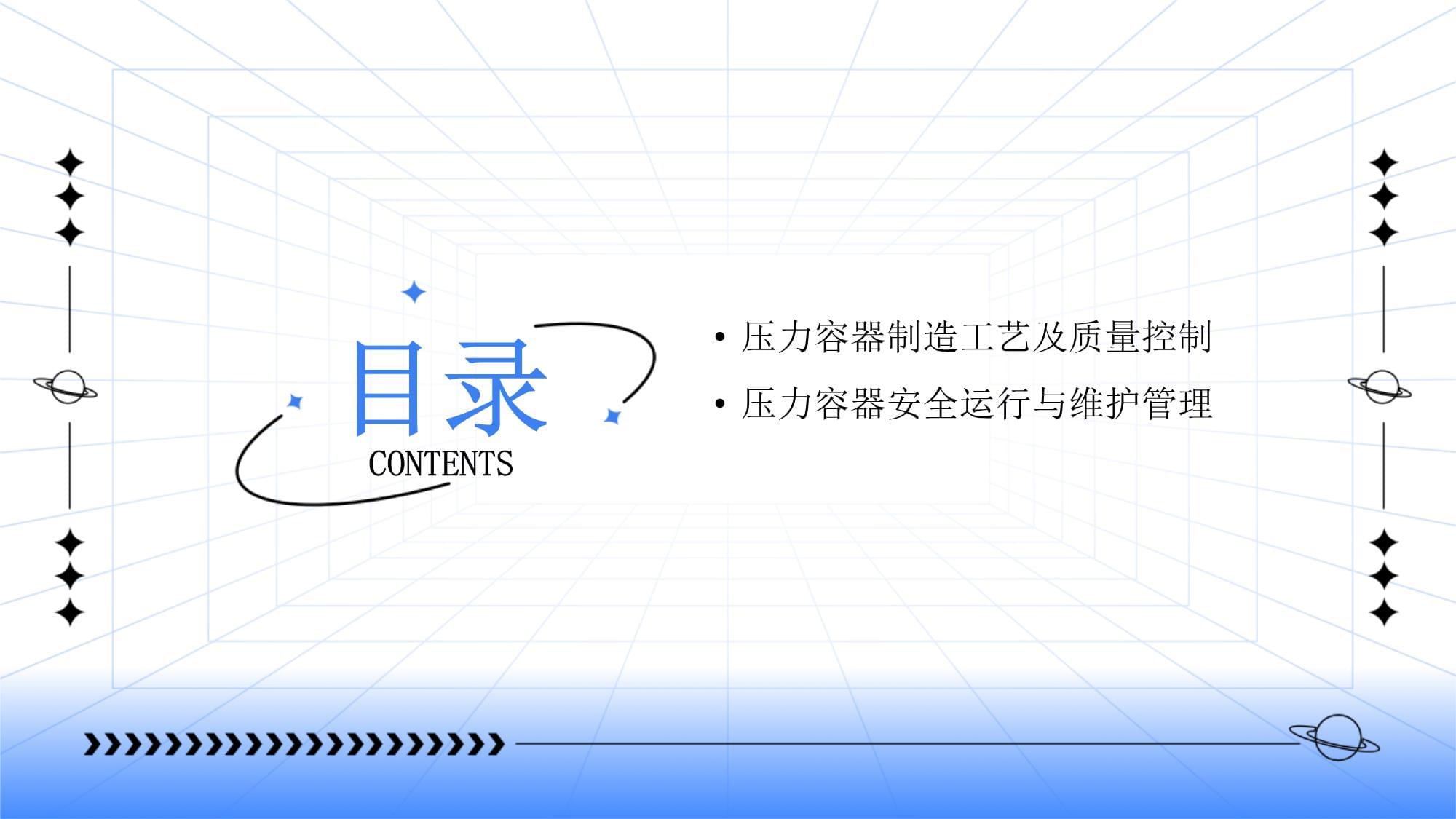 壓力容器 原理、分類與安全管理